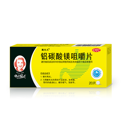 铝碳酸镁咀嚼片20片 416x433px